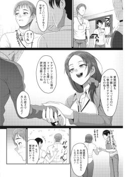 Page 174 of Namaiki! 2017-09