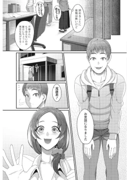 Page 175 of Namaiki! 2017-09