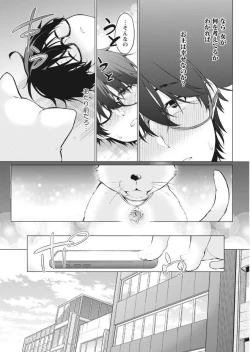 Page 17 of Namaiki! 2017-09