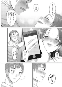 Page 191 of Namaiki! 2017-09