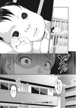 Page 192 of Namaiki! 2017-09