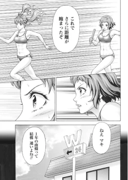 Page 199 of Namaiki! 2017-09