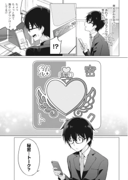 Page 19 of Namaiki! 2017-09