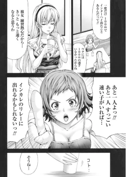 Page 200 of Namaiki! 2017-09