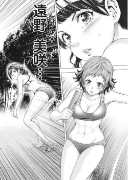 Page 202 of Namaiki! 2017-09