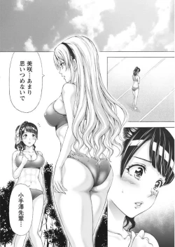 Page 216 of Namaiki! 2017-09