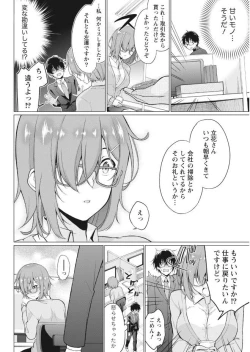 Page 24 of Namaiki! 2017-09