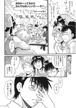 Page 38 of Namaiki! 2017-09