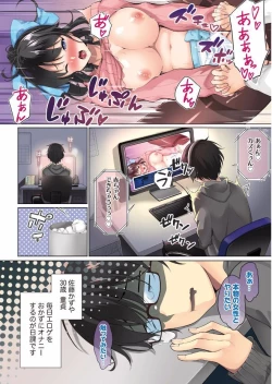 Page 6 of Namaiki! 2017-09