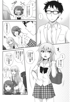 Page 72 of Namaiki! 2017-09