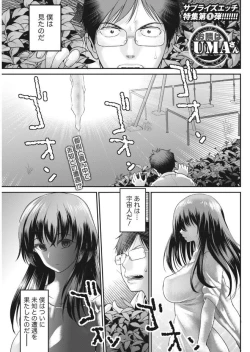 Page 83 of Namaiki! 2017-09