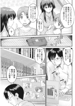 Page 85 of Namaiki! 2017-09