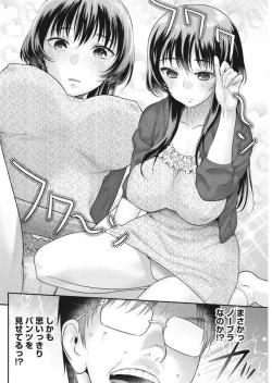 Page 94 of Namaiki! 2017-09