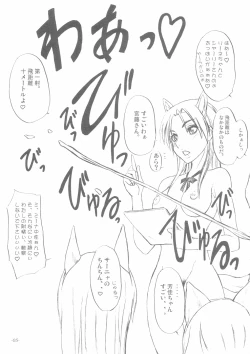 Page 9 of Mebuta, Kono Yuuyou na Doubutsu.