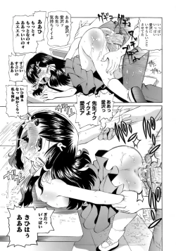 Page 100 of Mono Shugo!