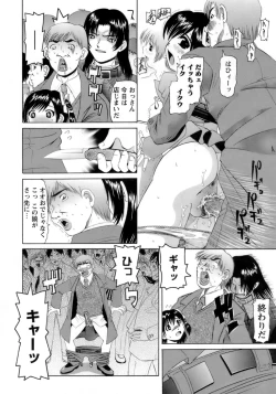 Page 127 of Mono Shugo!