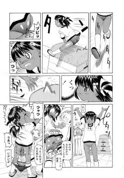 Page 178 of Mono Shugo!