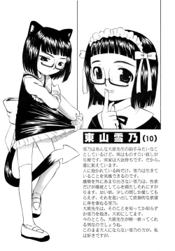 Page 186 of Mono Shugo!