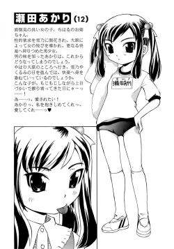 Page 187 of Mono Shugo!