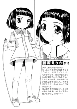 Page 190 of Mono Shugo!