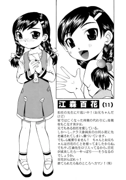 Page 192 of Mono Shugo!