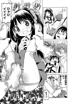 Page 56 of Mono Shugo!