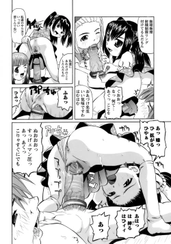 Page 75 of Mono Shugo!