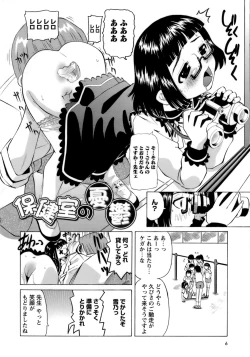 Page 7 of Mono Shugo!