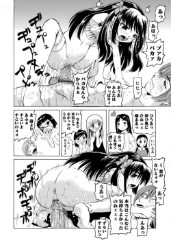 Page 83 of Mono Shugo!