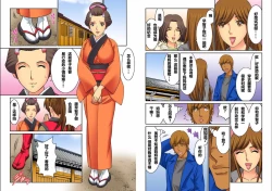 Page 123 of Hahaoya Swapchan Ore no Mono 1-4