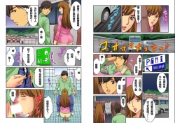 Page 141 of Hahaoya Swapchan Ore no Mono 1-4