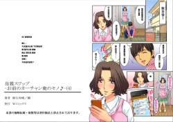 Page 147 of Hahaoya Swapchan Ore no Mono 1-4