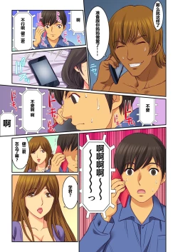 Page 25 of Hahaoya Swapchan Ore no Mono 1-4