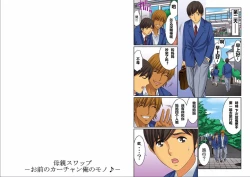 Page 94 of Hahaoya Swapchan Ore no Mono 1-4