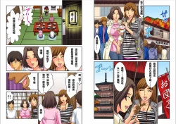 Page 96 of Hahaoya Swapchan Ore no Mono 1-4