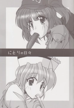 Page 2 of Nitori no Hibi