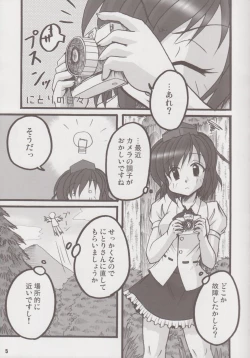 Page 4 of Nitori no Hibi