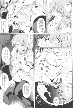 Page 6 of Naritai no! Reke Shitei Monogatari-