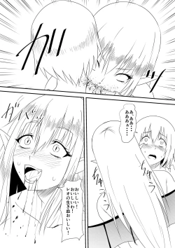 Page 26 of Kyuuketsuki ni Okasaremakutta Konyakusha ga Ageku ni Jishin mo Kyuuketsuki-ka Shite Semeru Gawa ni Naru Hanashi