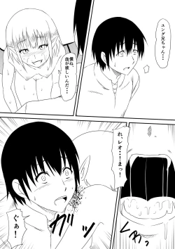 Page 37 of Kyuuketsuki ni Okasaremakutta Konyakusha ga Ageku ni Jishin mo Kyuuketsuki-ka Shite Semeru Gawa ni Naru Hanashi