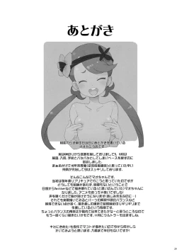 Page 28 of Nangoku Enkou