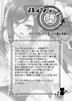 Page 19 of Haishin Otome