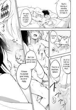 Page 23 of Shiori no Inai Heya| A Room Without Shiori  Invitation