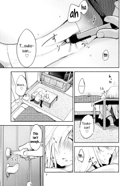Page 3 of Shiori no Inai Heya| A Room Without Shiori  Invitation