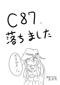 Page 12 of Hibiki-chan to Pajama de Ecchi