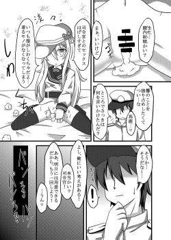Page 3 of Hibiki-chan to Pajama de Ecchi