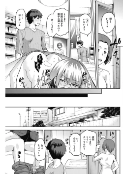 Page 105 of COMIC HOTMILK 2017-02