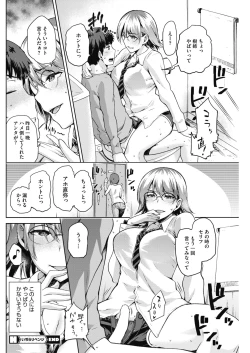 Page 106 of COMIC HOTMILK 2017-02