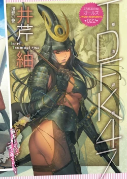 Page 129 of COMIC HOTMILK 2017-02