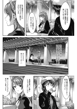 Page 134 of COMIC HOTMILK 2017-02